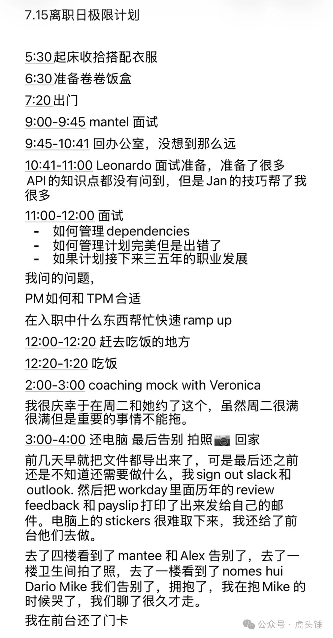 Michelle 制定的裁员应对计划