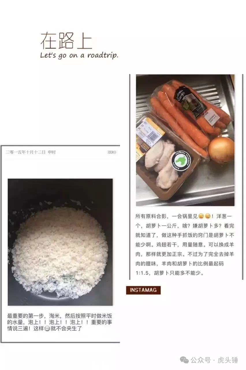 制作新疆手抓饭：准备食材