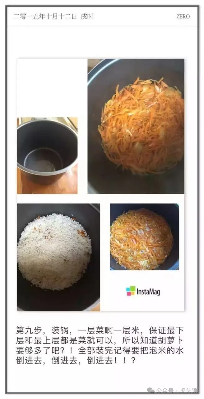 制作新疆手抓饭：焖煮完成