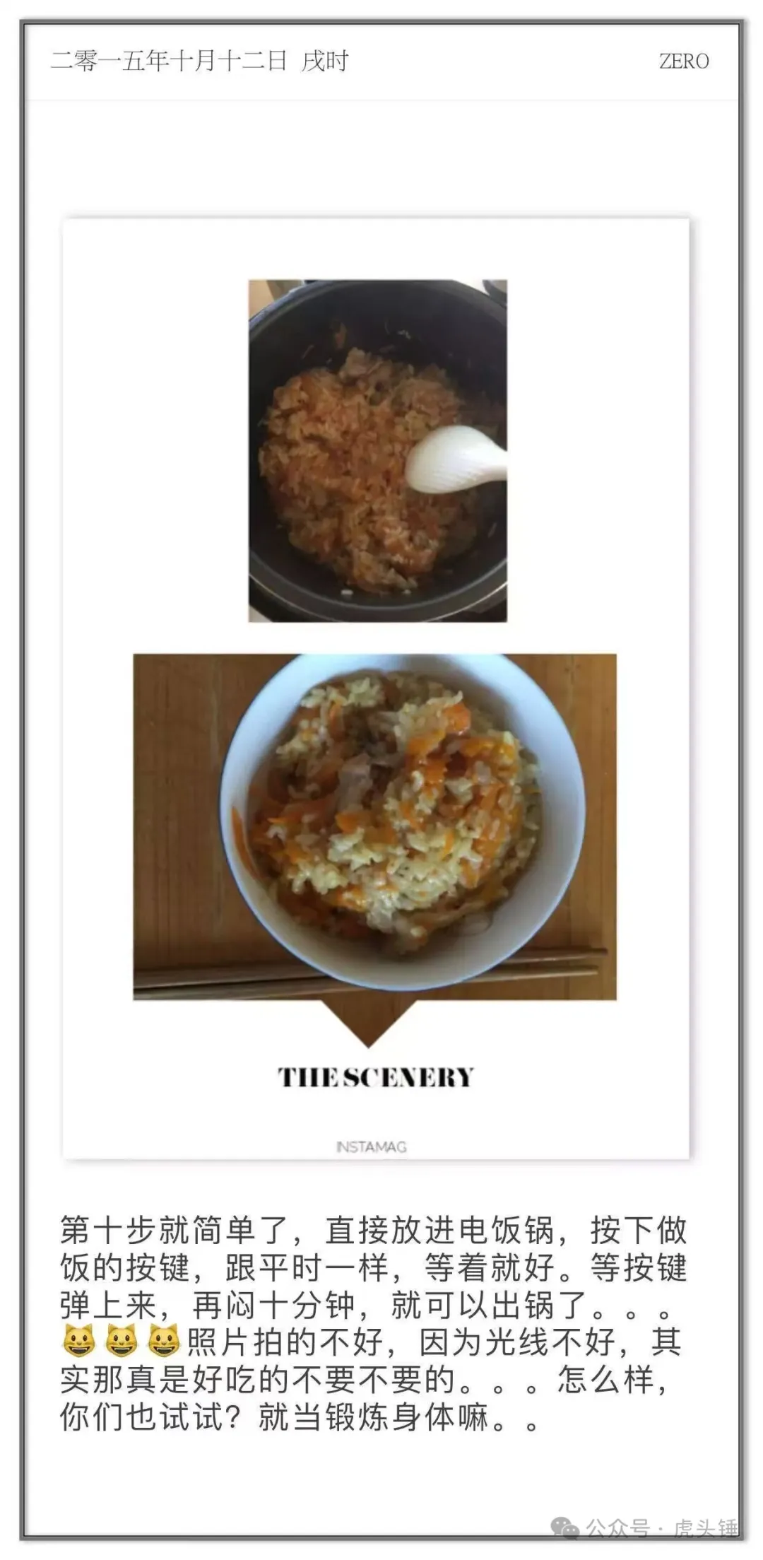 盛盘后的新疆手抓饭