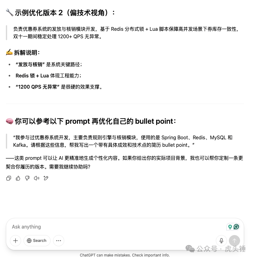 An example of résumé bullet points rewritten by AI